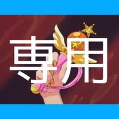 美沙さん専用カイくんグッツ3点のサムネイル