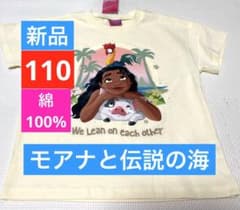 신품 모아나와 전설의 바다 120cm 반소매 T셔츠 면 100% 모아나 푸아 헤이헤이