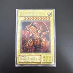 遊戯王 ラーの翼神竜のサムネイル