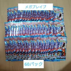 【パック】 MEGA 拡張パック メガブレイブ60パックのサムネイル