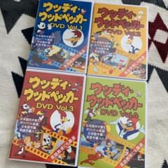 ウッディウッドペッカー　DVD4枚のサムネイル