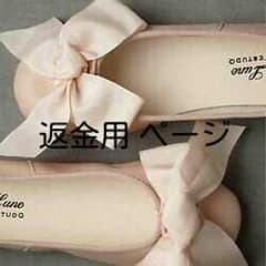 返金用のサムネイル