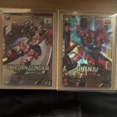 アーセナルベース ユニコーンガンダム シナンジュ 2枚セットのサムネイル