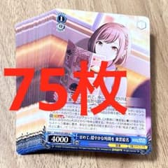 プロセカ　せめて、穏やかな時間を　東雲絵名　U 75枚