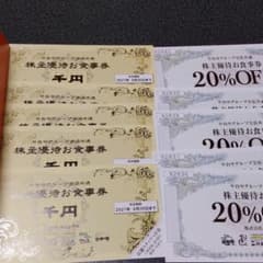 ヨシックス　5000円のサムネイル