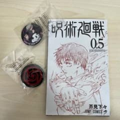 呪術廻戦グッズのサムネイル