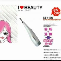 ホットビューラーのサムネイル