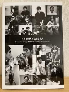 三浦春馬　Documentary PHOTO BOOK  2019-2020のサムネイル