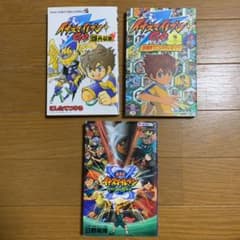 イナズマイレブンGO 超爆熱TCGファンブック他　3冊セットのサムネイル