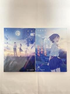 冬野夜空　2冊セットのサムネイル