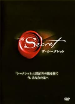 The Secret ザ・シークレットのサムネイル
