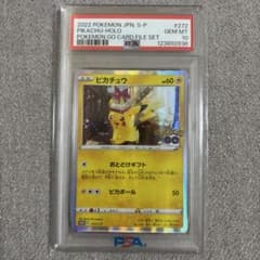ピカチュウおとどけギフトプロモpsa10 - メルカリ
