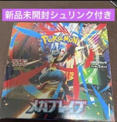 BOX】 MEGA 拡張パック メガブレイブ新品未開封シュリンク付き - メルカリ