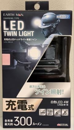 【新品】高儀EARTH MAN 充電式 LEDヘッドライト LHL-4WLiAのサムネイル