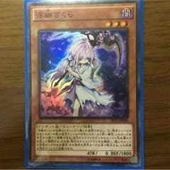 浮幽さくらのサムネイル