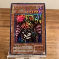 お値下げしました！遊戯王 冥界の魔王 ハーデス ウルトラ　パラレルのサムネイル