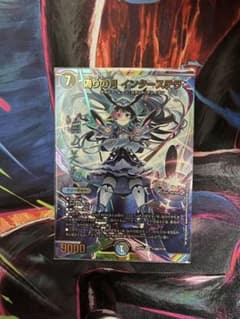 偽りの月 インターステラ サイン入りシークレット シク