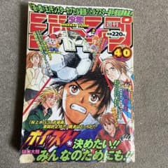 週刊少年ジャンプ 1998年40号 遊戯王カード編カラー m75583204678_1.jpg?1773489861