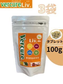 ヴェルキュア リヴ タブレット 100g 3袋のサムネイル