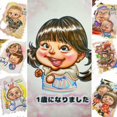 世界で1枚の手描きのオーダーメイド似顔絵☆子供誕生日☆プレゼント