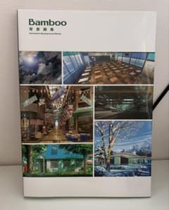 Bamboo 背景画集のサムネイル