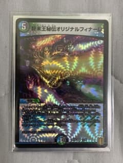 終末王秘伝 オリジナルフィナーレ *3枚のサムネイル