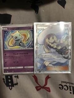 ポケモン カード リーリエのサムネイル