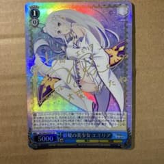 銀髪の美少女 エミリア SP ヴァイスのサムネイル