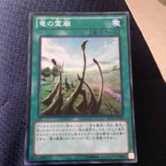 遊戯王 竜の霊廟のサムネイル