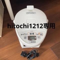象印 電気まほうびん 優湯生 CV-TZ22 本体のサムネイル