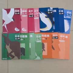 四谷大塚予習シリーズ 小学校6年生 問題集セット 2026年度受験 - メルカリ