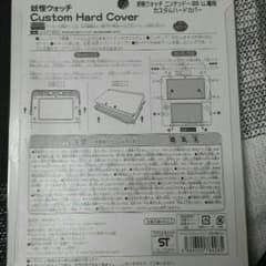 ニンテンドー3Ds LL カバーのサムネイル