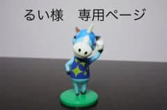 あつ森　チョコエッグ ジュリーのサムネイル