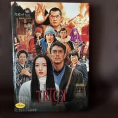 劇場版 TRICK 霊能力者バトルロイヤル 2010年公開時のパンフレットのサムネイル