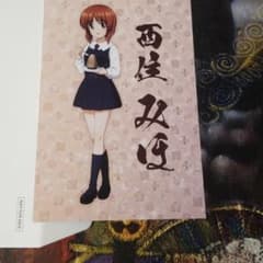 ガールズアンドパンツァー 最終章 第二話来場特典 西住みほのサムネイル