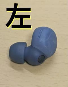美品SONY linkbuds S アースブルー 左耳 WF-LS900Nのサムネイル