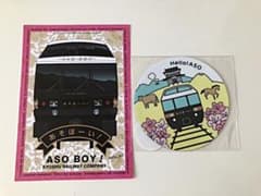マグネットコースター　あそぼーい！(記念乗車証付)のサムネイル