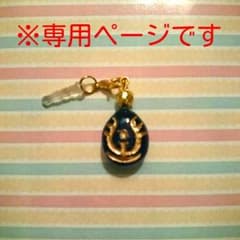 mmmmm様専用ページですのサムネイル