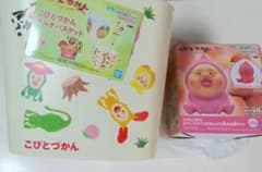 こびとづかん マルチバスケットと、カクレモモジリ光るお尻ライト置物セット