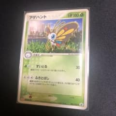 ポケモンカード】超貴重！2004年 Meiji 明治 アゲハント プロモ