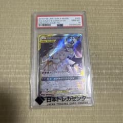 V*す様 PSA10 ソルガレオ＆ルナアーラGX SA ドリームリーグ - メルカリ