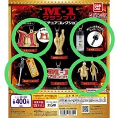 M-1ガチャ　笑神籤　登場M大門　賞金ボード&マイク　トロフィーズのサムネイル