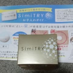 シミトリー 薬用美白オールインワンジェルのサムネイル