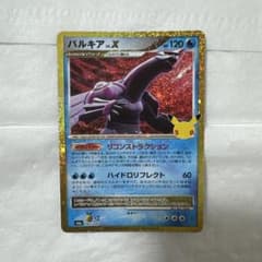 パルキア 30th 147/103 ポケモンカードのサムネイル
