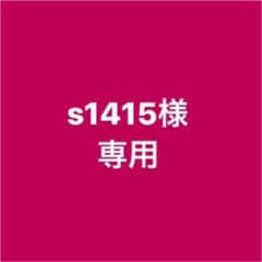 エステツイン　メイク落としのサムネイル