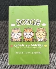 【未開封】ちいかわ 2026!! UMA to NARU ポストカードブック
