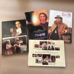 フランソワ・トリュフォー 映画パンフレット3冊セット イザベル
