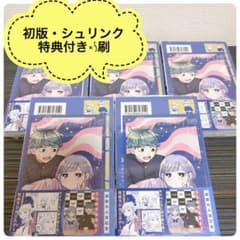 シュリンク付き・初版帯付き・特典付き】 さむわんへるつ 1巻 5冊