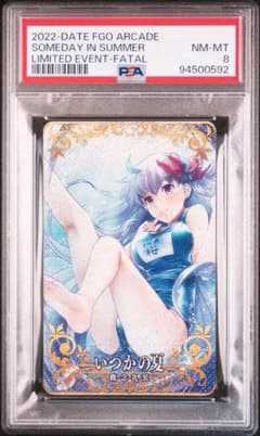 PSA8 いつかの夏 フェイタル 概念礼装 間桐桜 FGO - メルカリ