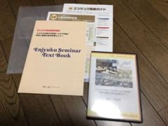 【DVD+資料】24才で年間不労所得100万円突破！利回り重視の株式投資セミナーのサムネイル